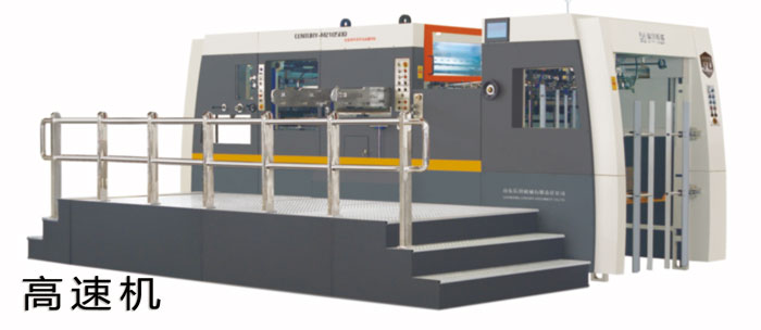 <b>飞达送纸全自动全清废模切机MZ1050Q</b>