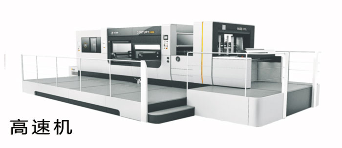 前缘送纸全自动全清废模切机（高速机）MWZ1650